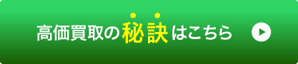 最新の入荷商品はこちら